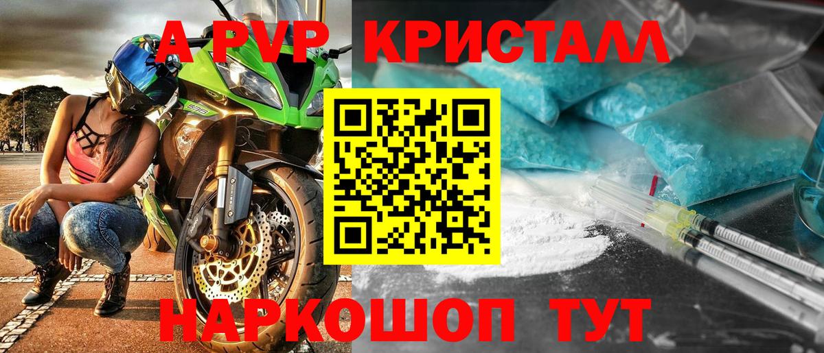 APVP Соль  Вход с VPN  Лиски  Альфа ПВП СК 