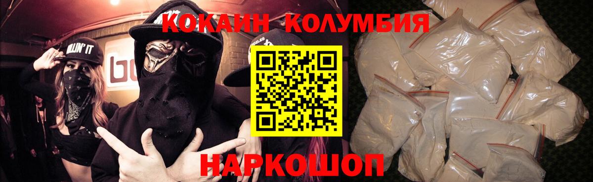 Лиски  Кокаин Колумбийский  Вход с VPN  COCAIN 98% 