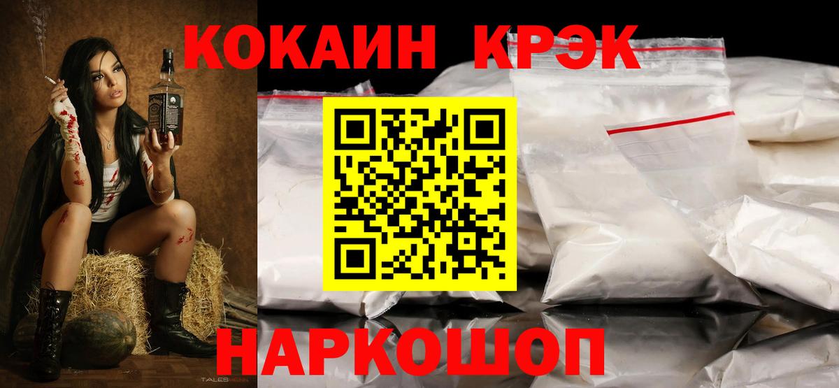Кокаин Колумбийский Лиски