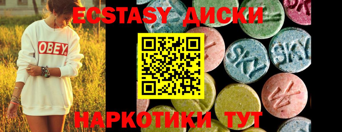 ЭКСТАЗИ 99% Лиски