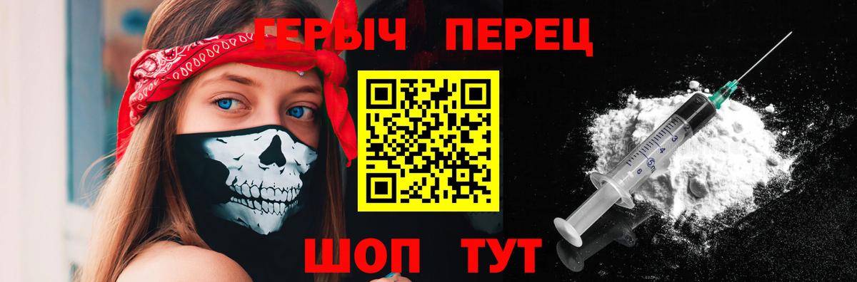 Героин гречка  ГЕРОИН  Лиски  Вход с VPN 