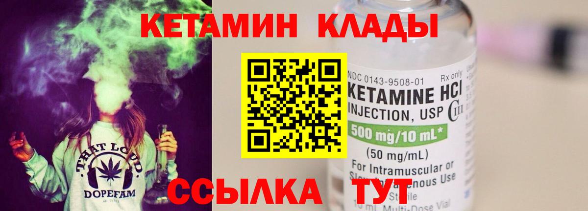 Кетамин VHQ Лиски