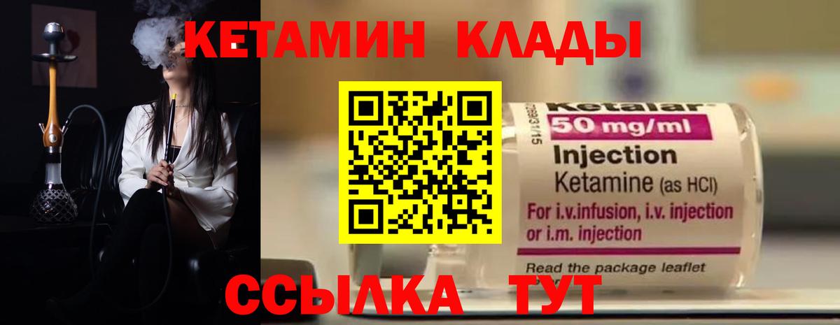 Кетамин ketamine  Вход с VPN  Лиски 
