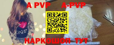 альфа пвп VHQ Пенза