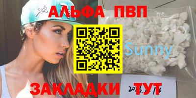 альфа пвп VHQ Пенза