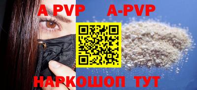 альфа пвп VHQ Пенза