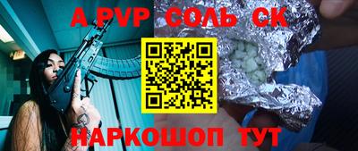 альфа пвп VHQ Пенза
