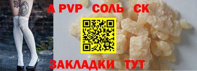 альфа пвп VHQ Пенза