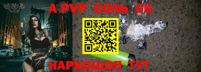 a pvp Пушкино