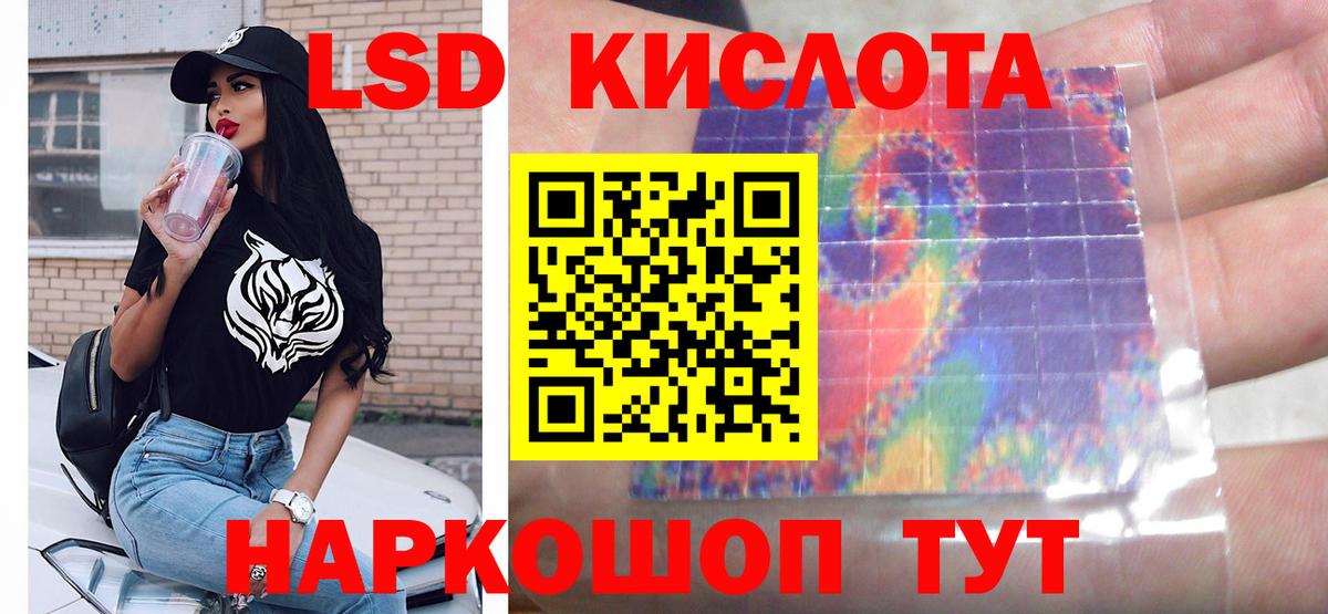 LSD-25 экстази ecstasy Лиски