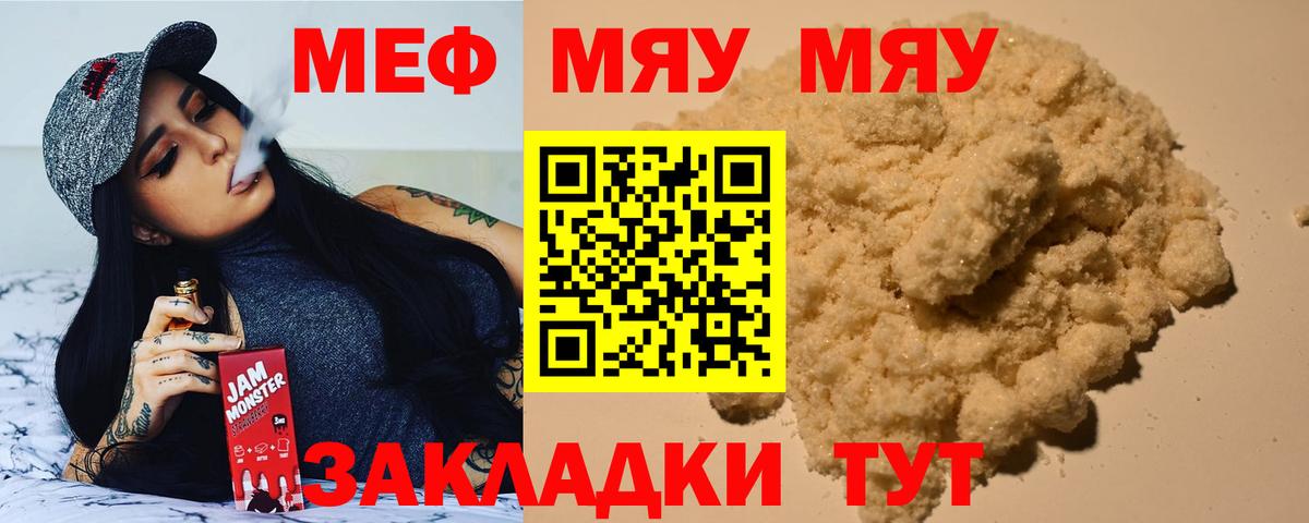 Лиски  МЕФ  Меф  Вход с VPN  Меф VHQ  МЯУ-МЯУ 4 MMC 