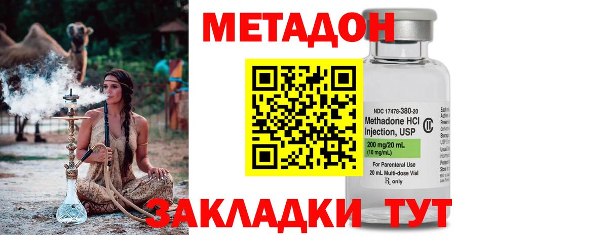 МЕТАДОН мёд  МЕТАДОН VHQ  Вход с VPN  Лиски 