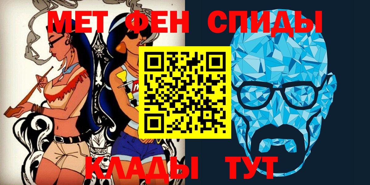 Метамфетамин пудра Лиски