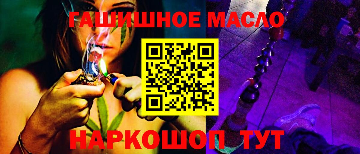 ТГК Wax  ТГК жижа  Лиски  Вход с VPN 